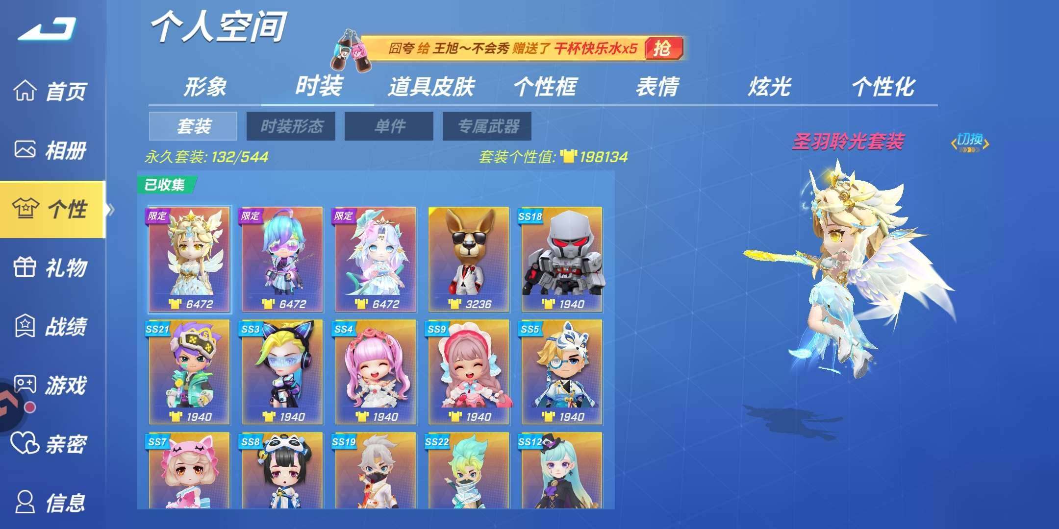 卖家说:6年老号，9星耀，碎片还能自选一套...