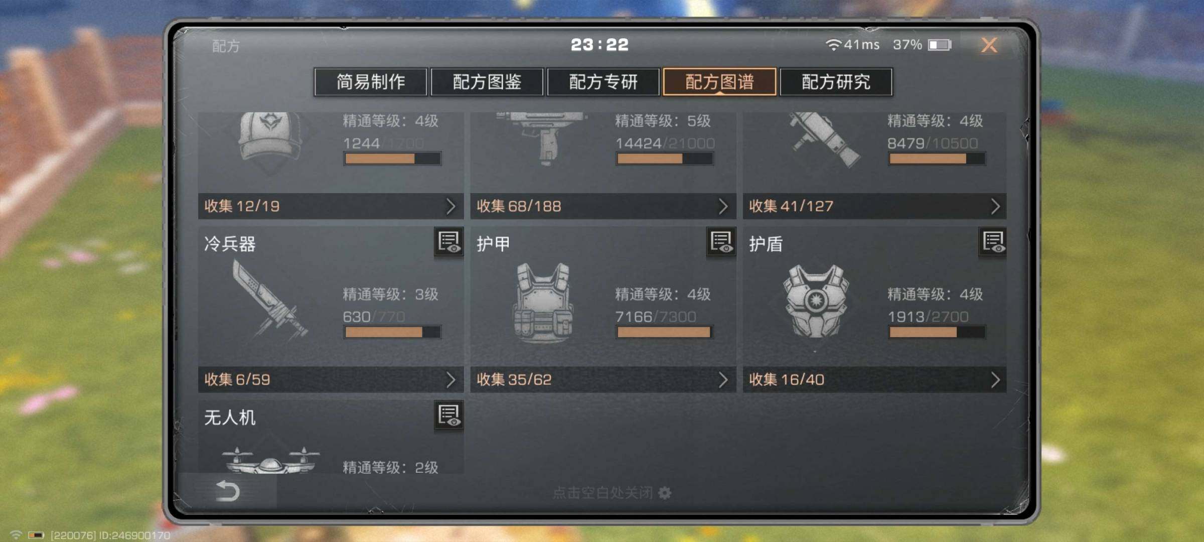 职业:伏师 六时吉祥典藏 天蝎座 卖家说:...