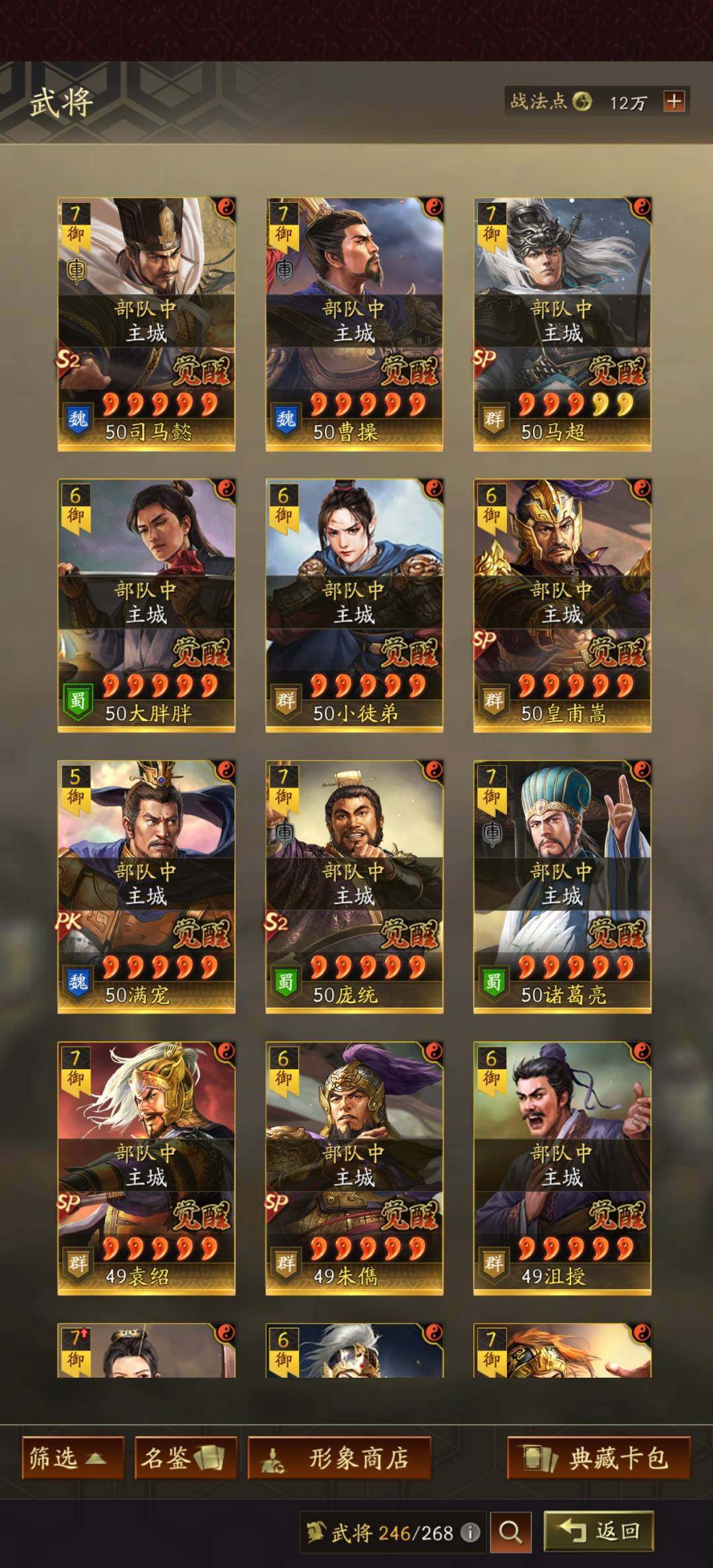 卖家说:大投入，没时间玩了，捡漏的来