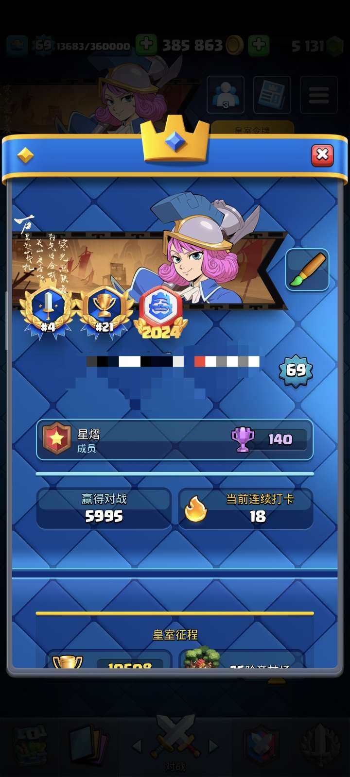 卖家说:69级20胜擦奖杯全觉醒账号