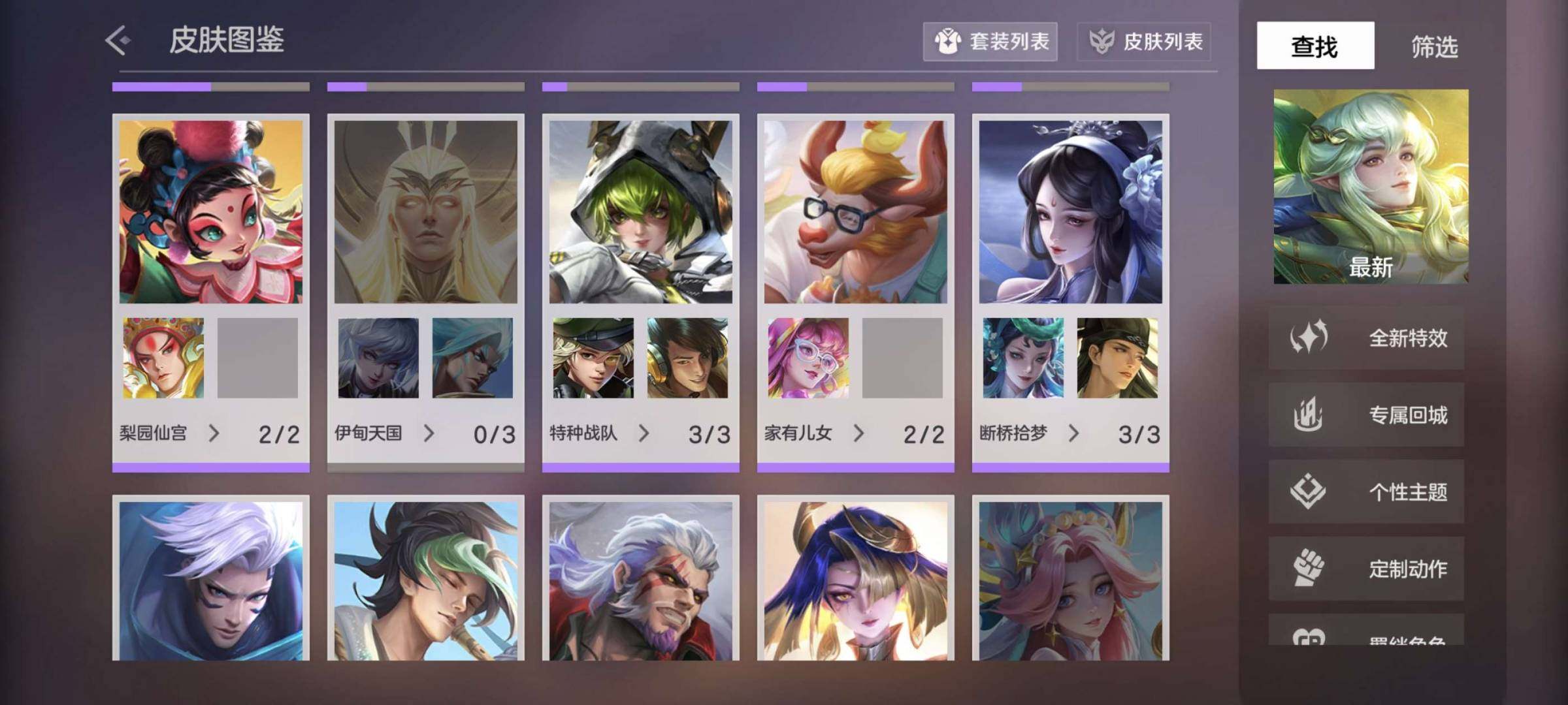 卖家说:退游出号全角色多女皮