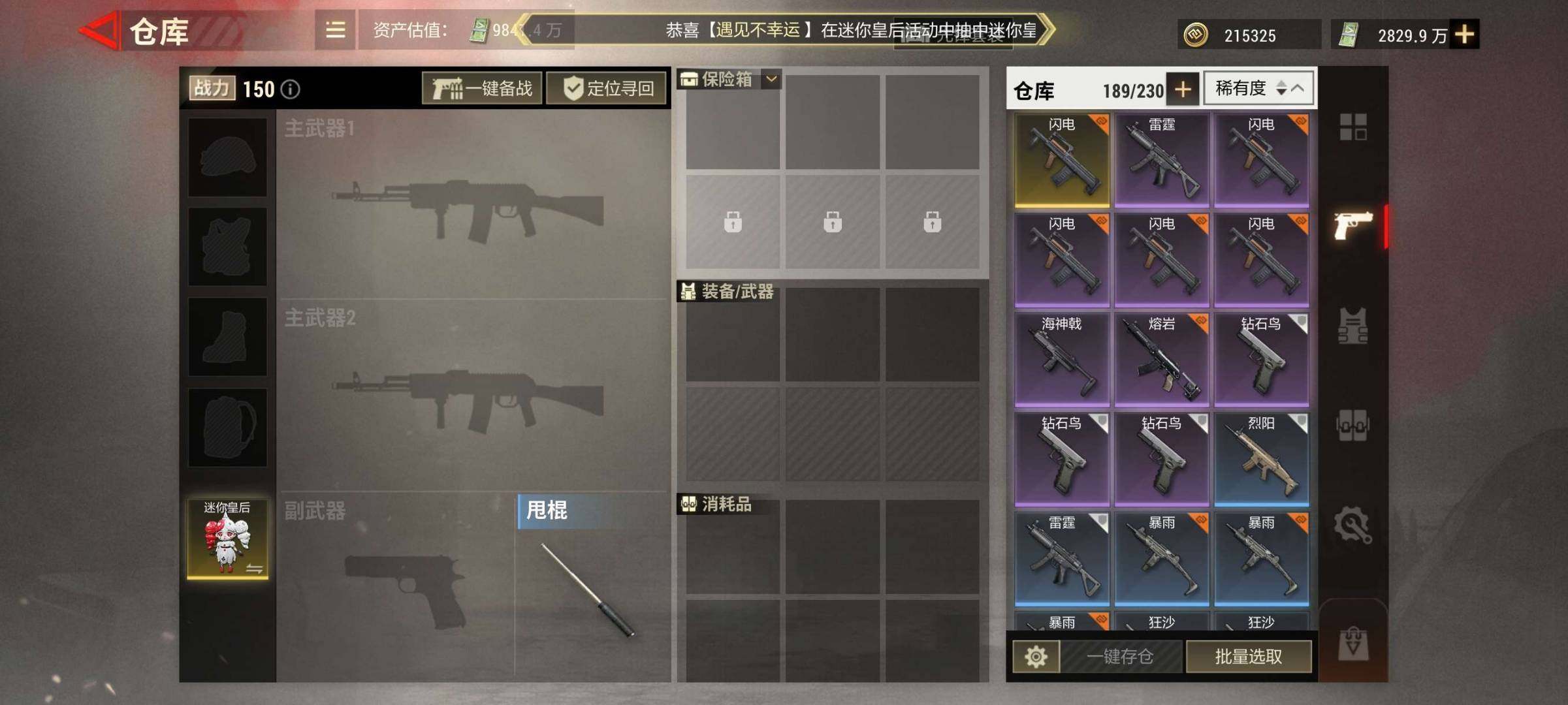 卖家说:小米游戏中心→下载超凡先锋qq登录即可