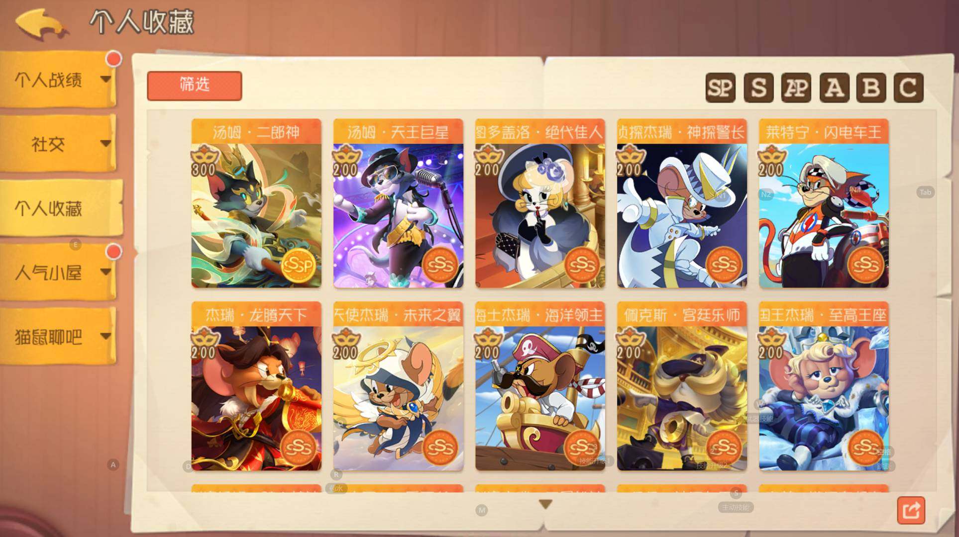 卖家说:22个3s，1个3sp，还有一些s...