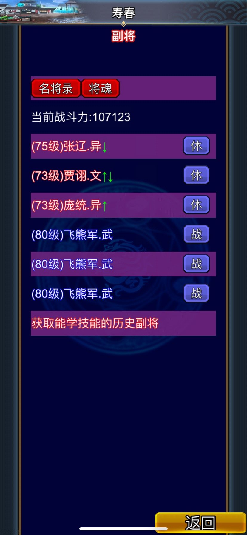 卖家说:安卓。苹果。电脑都可以玩。幻想三国...