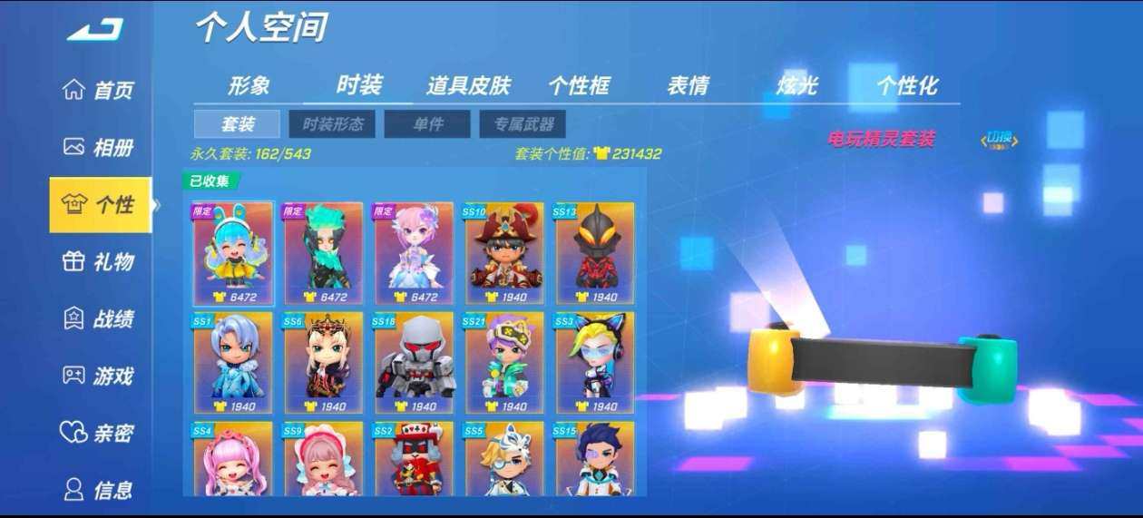 卖家说:144万个性值，8星耀，全13