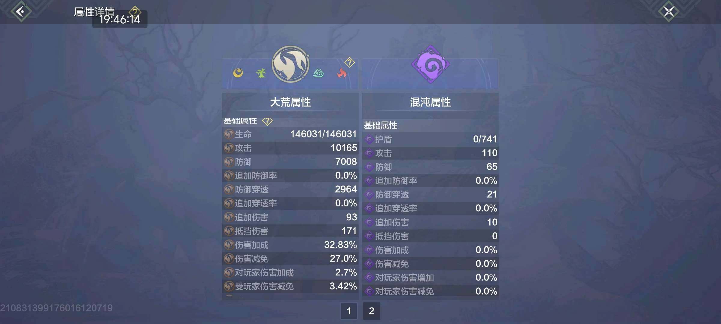 卖家说:一套爆裂近增，全7灵韵，侍从一个近...