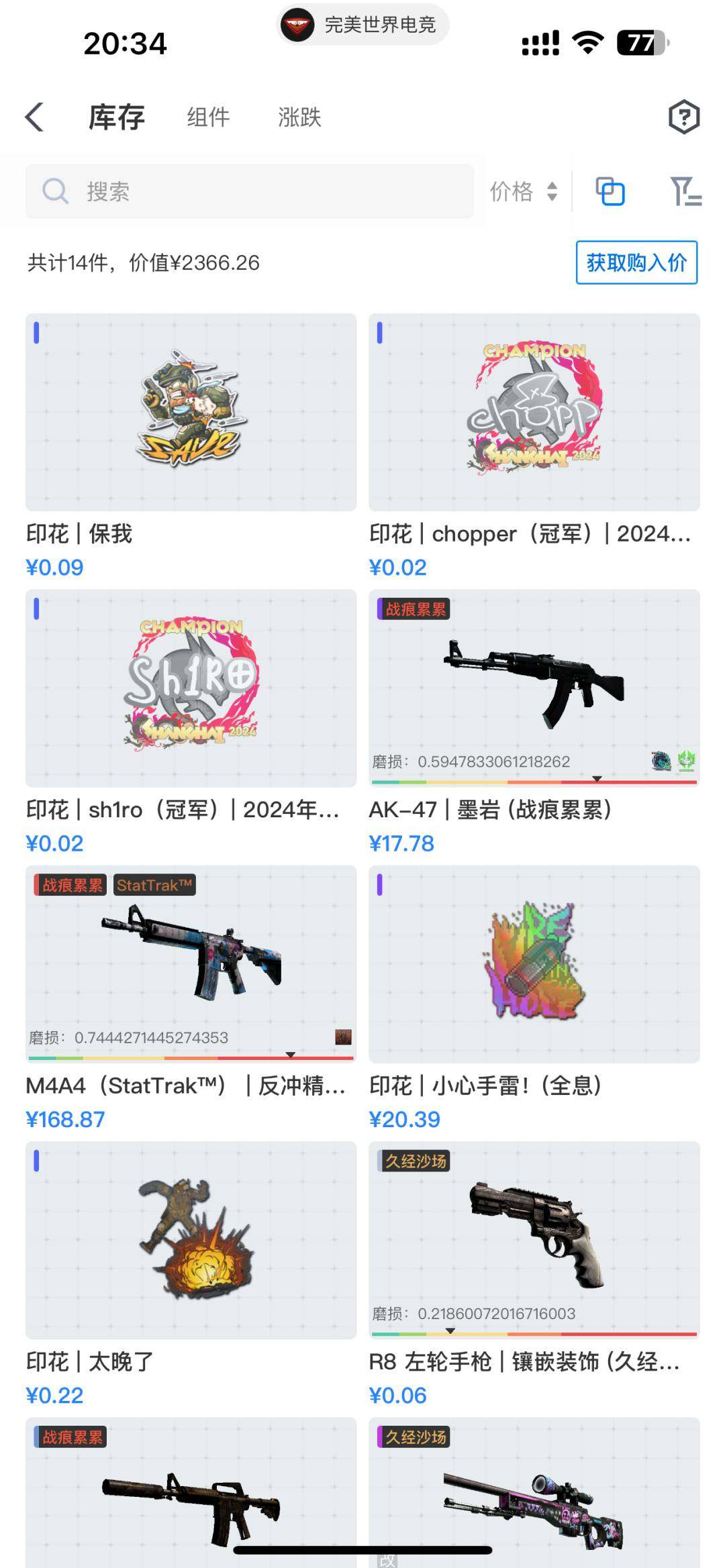 初邮情况:初邮出售 卖家说:商业红 可解锁...