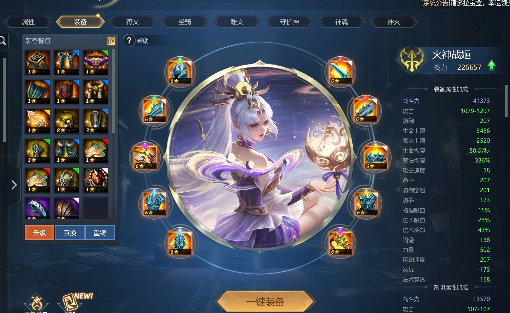 卖家说:VIP12+22万觉醒红皮东方+觉...