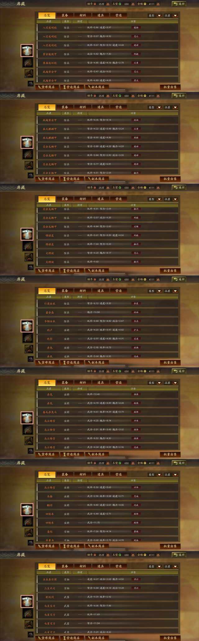 卖家说:完美三幻神底子号，懂得都懂，装备完...