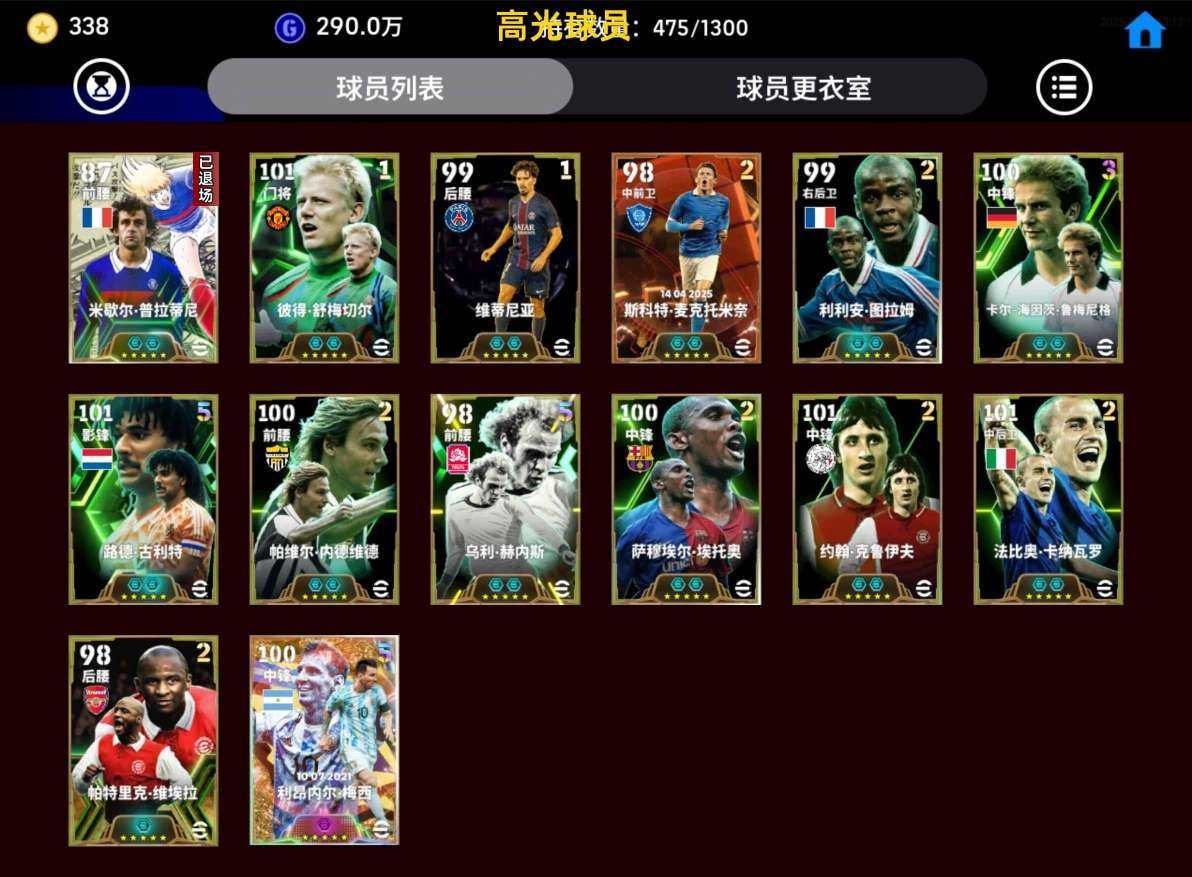 卖家说:三个五闪 三卡五百多天 八百多心仪积分