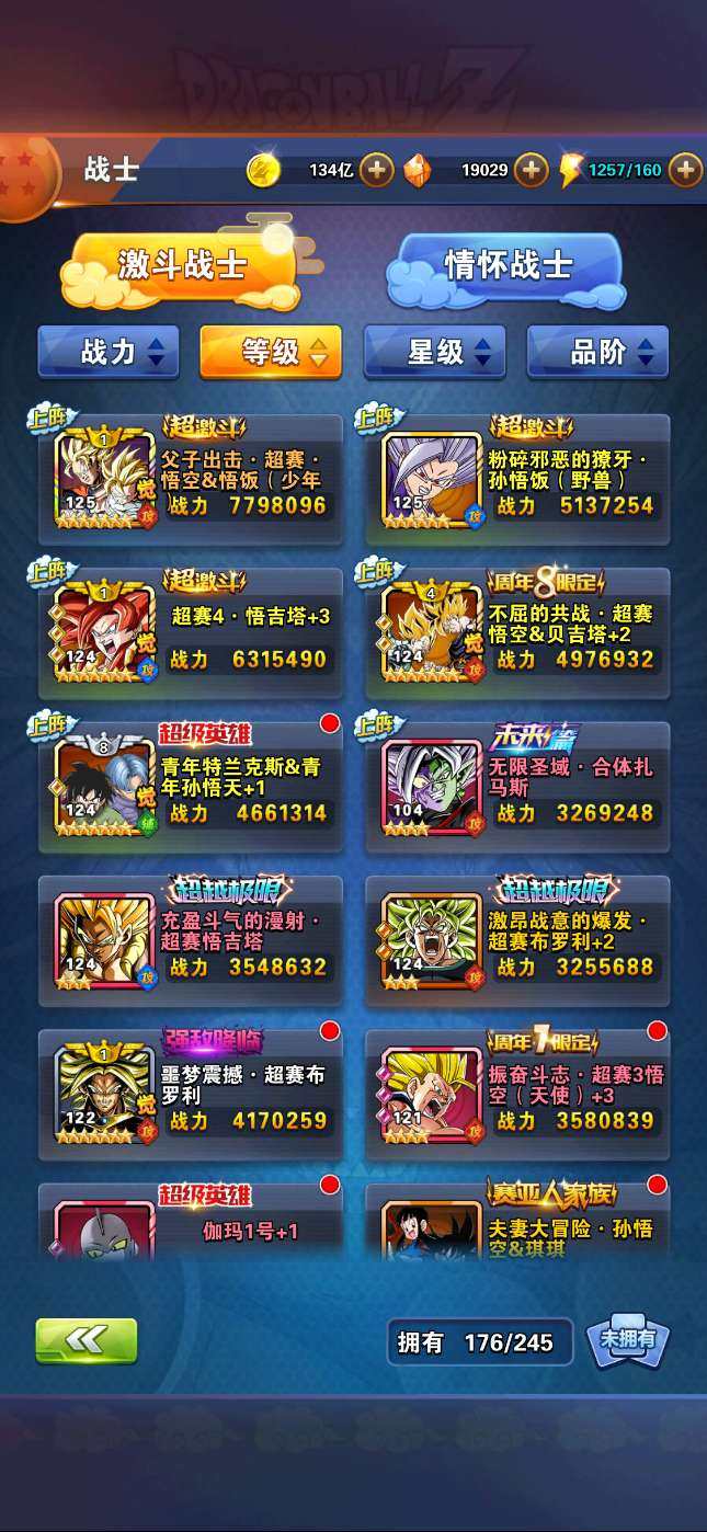 卖家说:v13高v账号目前还有2.5万龙左...