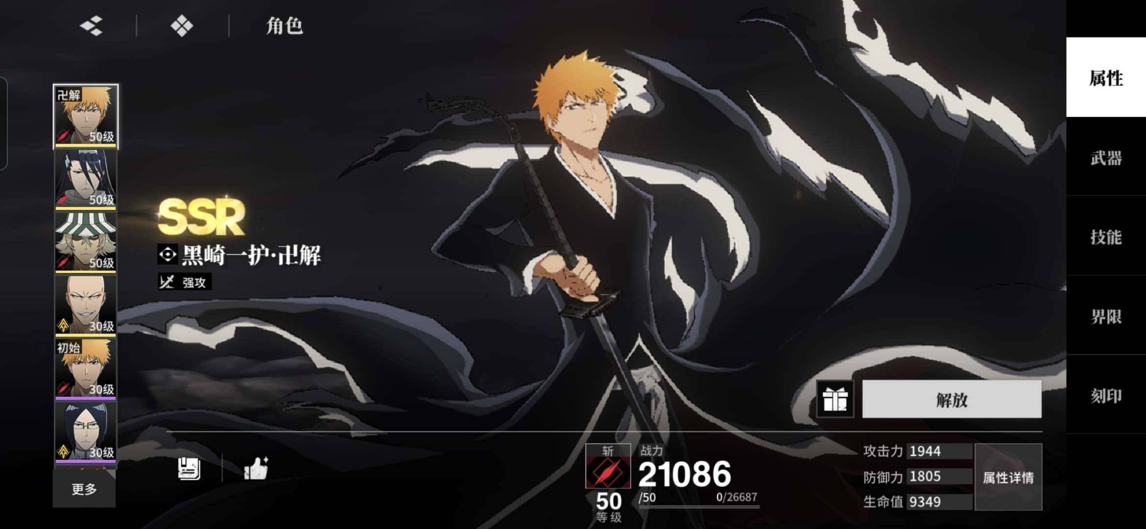 卖家说:斩队，1+1一户+专属刻印，0+1...