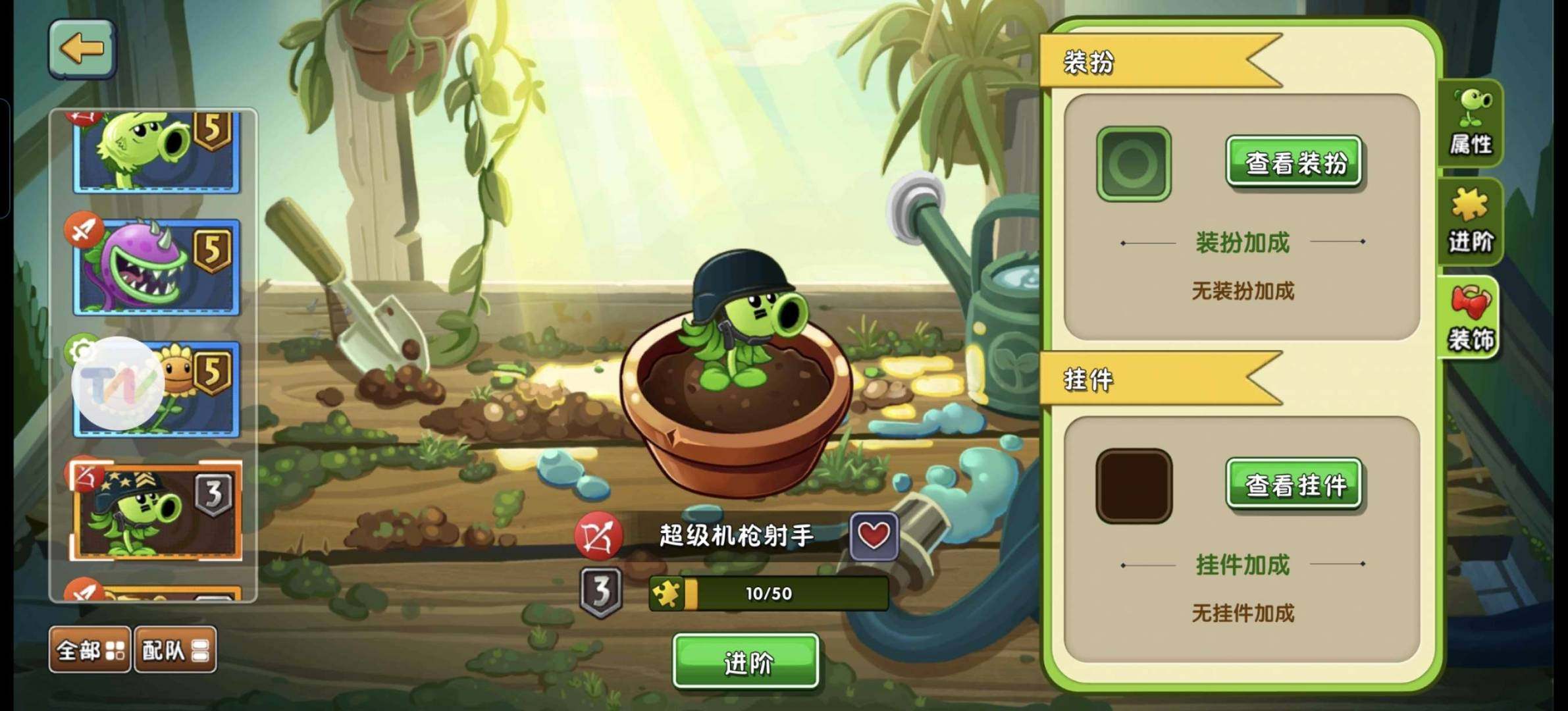 卖家说:3阶超级机枪,有牛蒡电能豌豆暗夜菇...