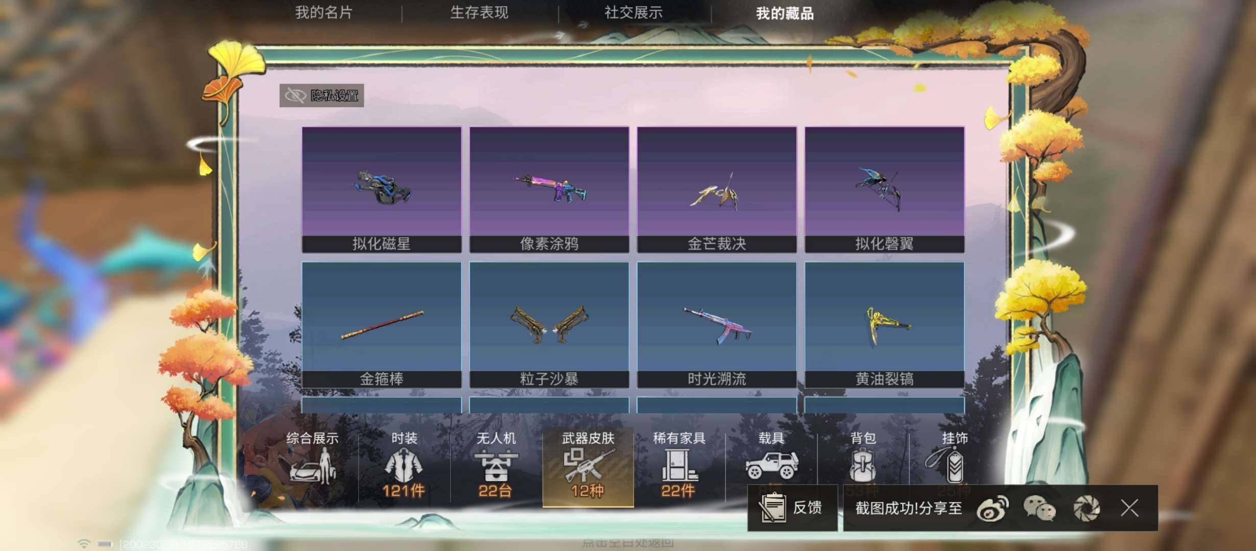 职业:狙击手 猎户座，玫瑰假日-红月，深海...