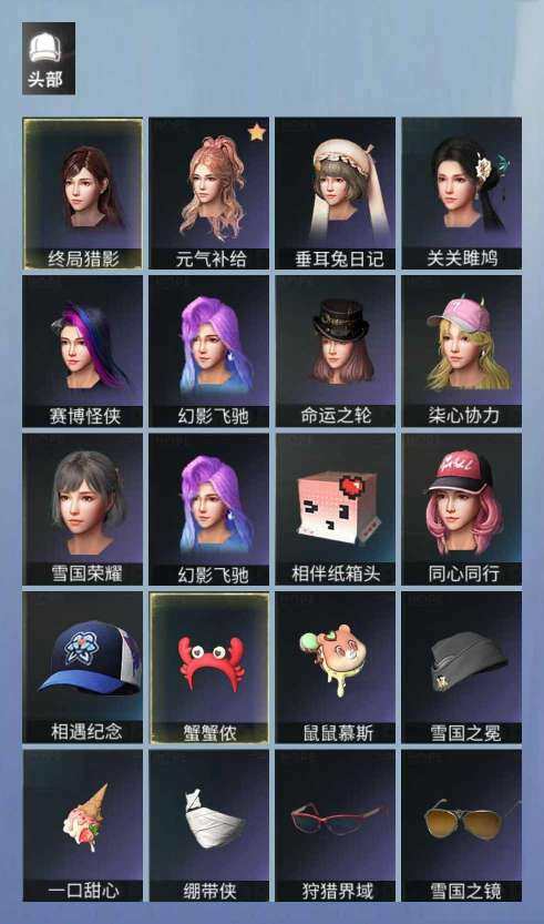 职业:伐木工 月华倾城