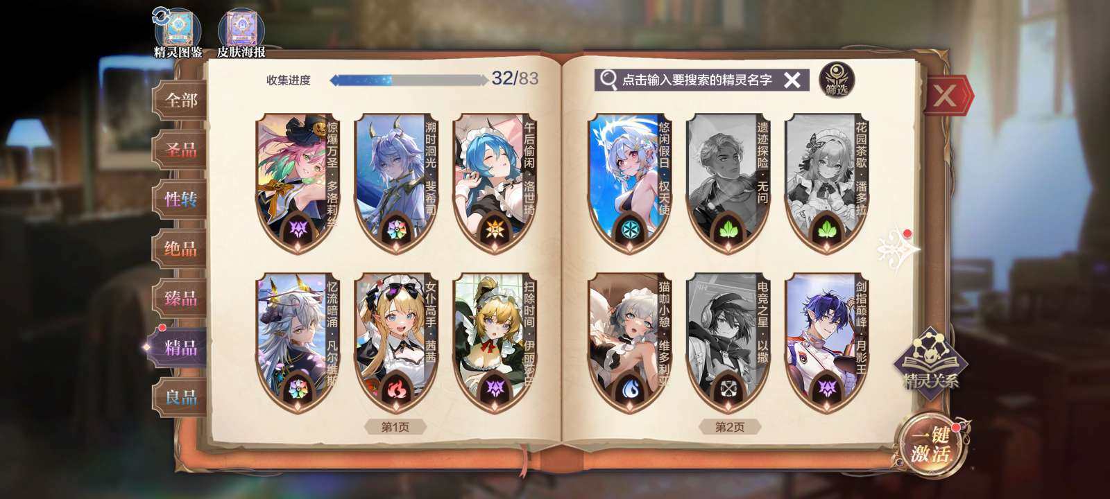 卖家说:官服99区QQ活绑高战摩托 QQ无...