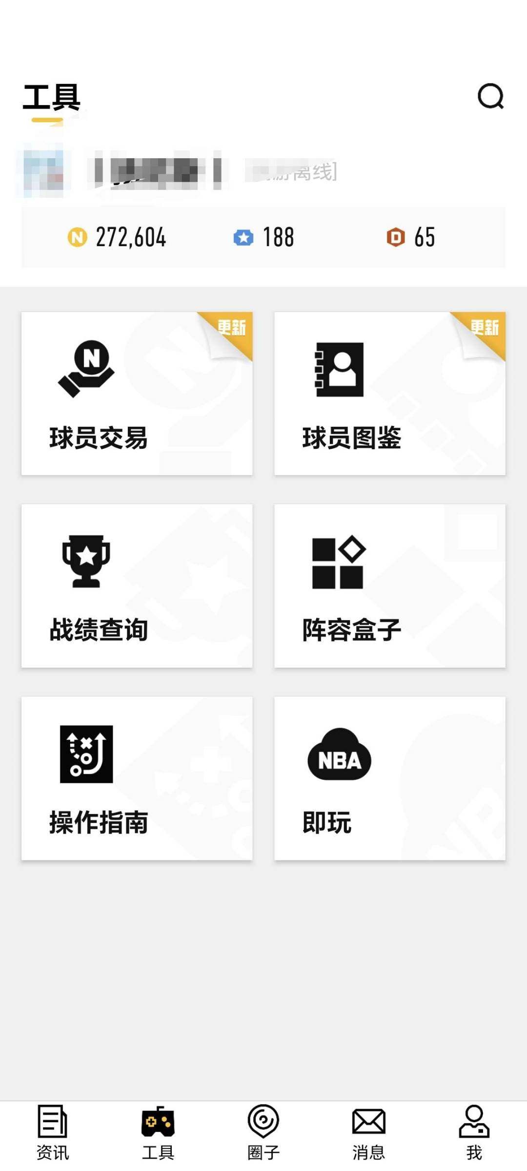 阵容价值(W):28553600 李凯尔，...