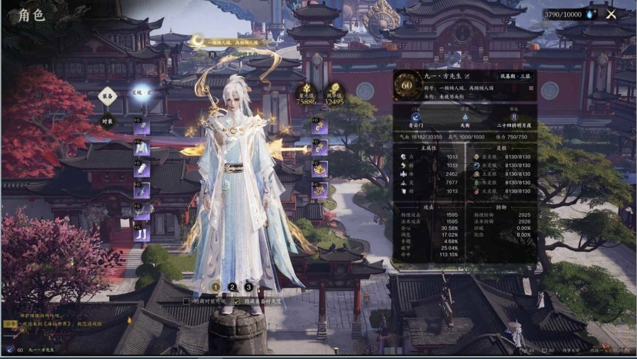 卖家说:14993风华值，神兵等级409，...