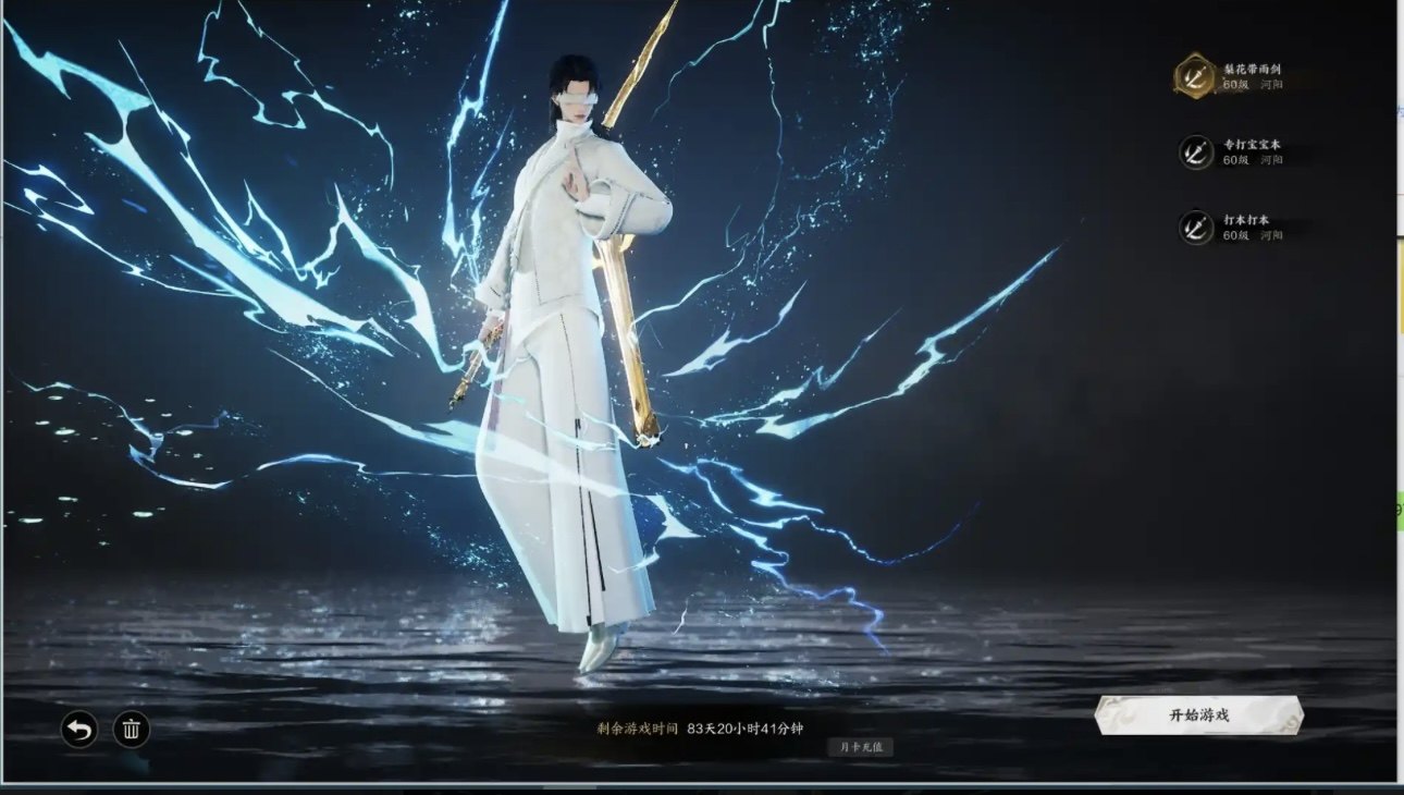 卖家说:灵契等级40，12257风华值，神...