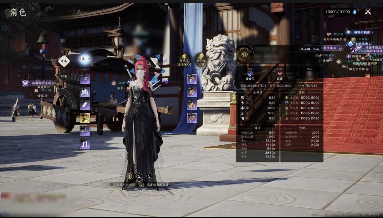 卖家说:灵契等级40，14968风华值，神...