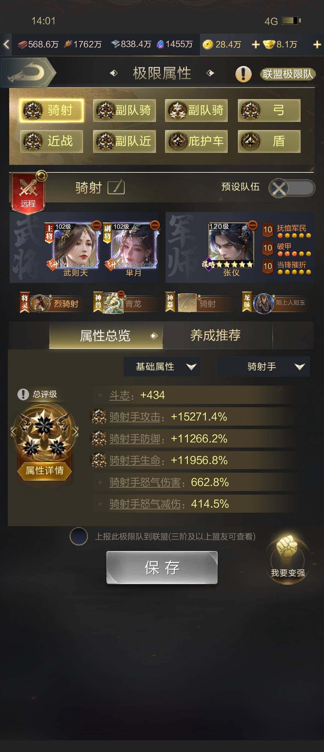 卖家说:手q35区，带qq一起出，骑军略全...