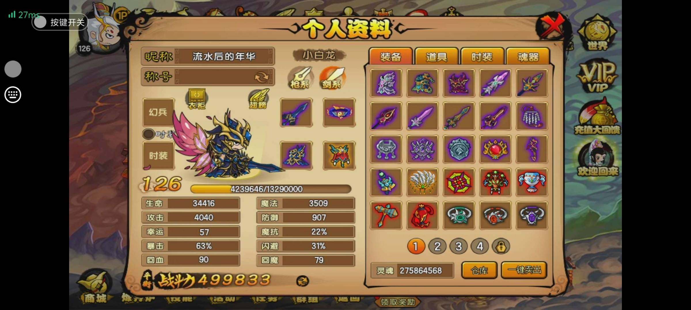 卖家说:开服老号，价格可谈