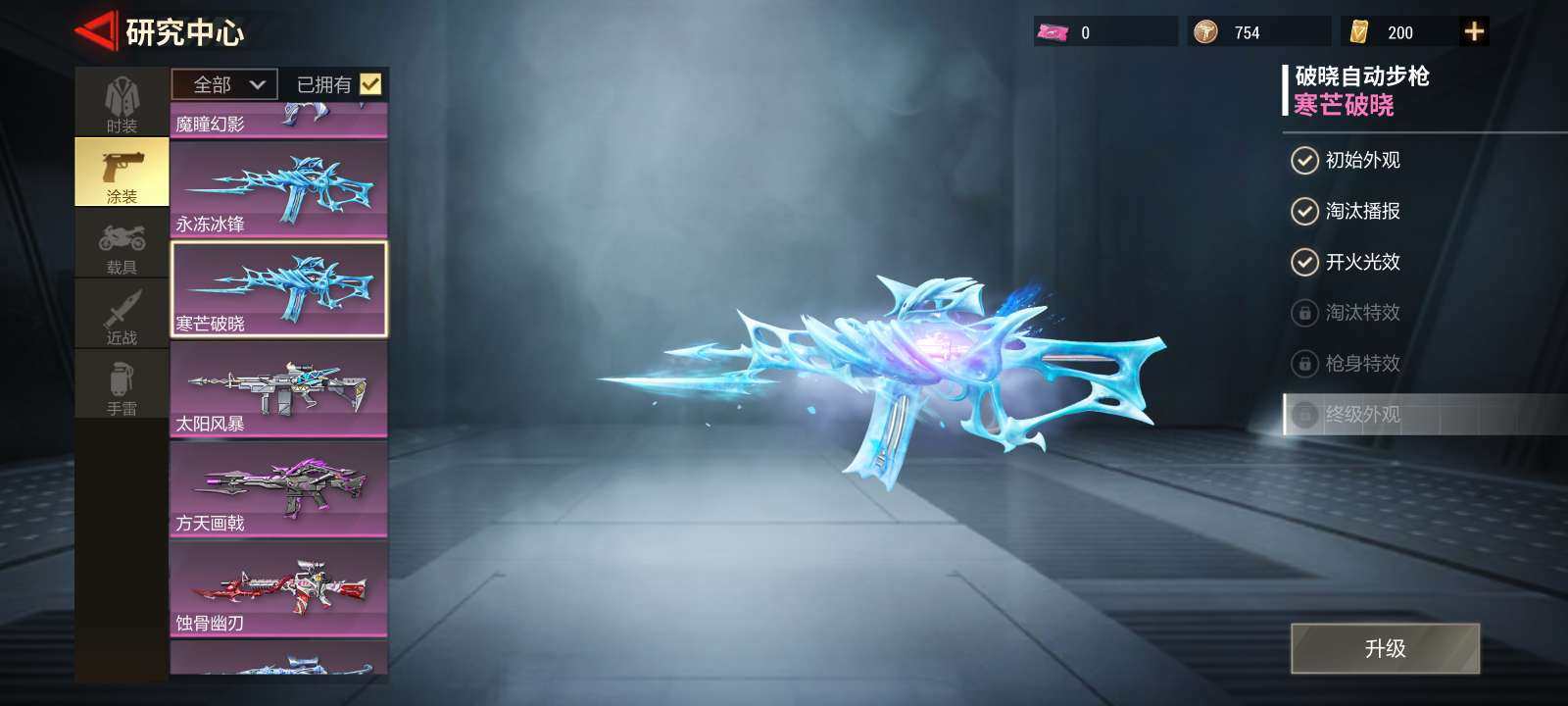 卖家说:几乎满皮还有极品评价满级九头蛇