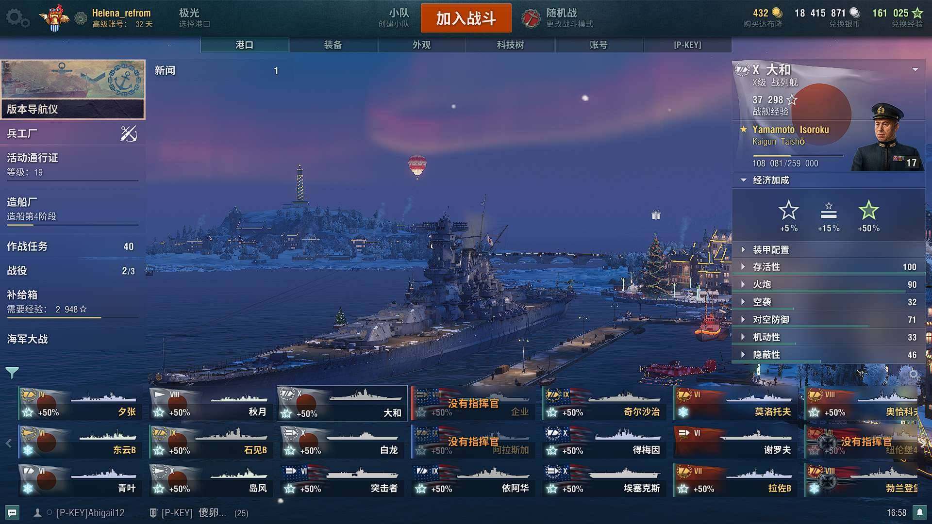 卖家说:战舰世界亚服小号，多舰长，带山本哈...