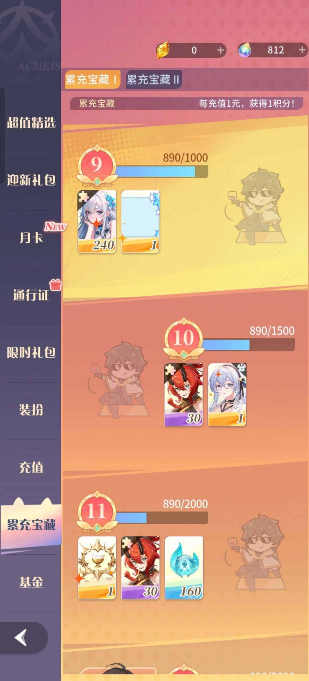 卖家说:双子服第四单服第一公会第一充了90...