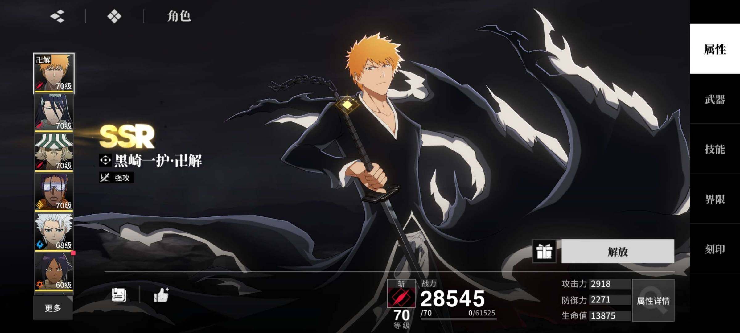 卖家说:全角色+70级三命卍解一户+专武+...