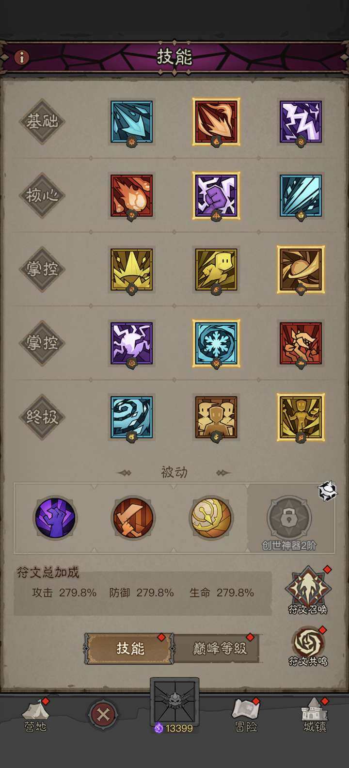 卖家说:不想玩了。