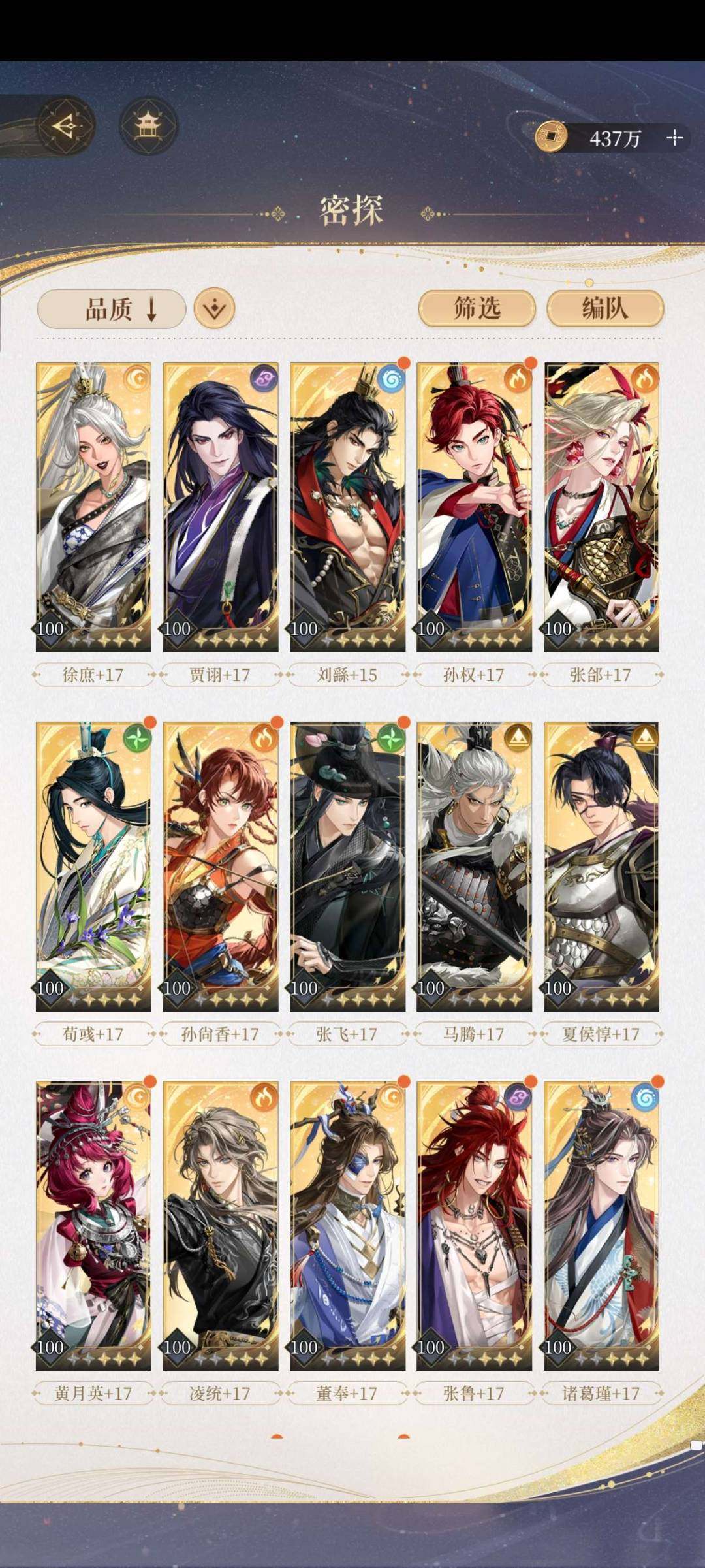 卖家说:代号鸢出号 【密探】优点：全图鉴 ...