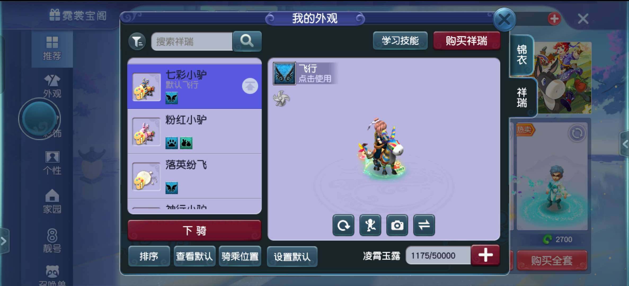 账号类型:邮箱账号 门派:大唐官府 角色等...