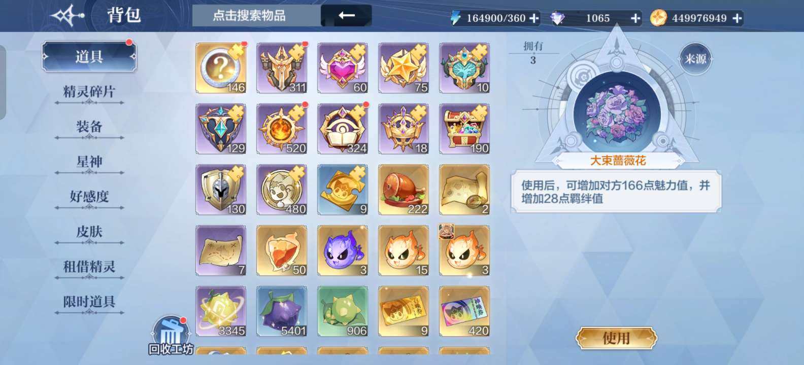 卖家说:有很多资源，灵纹经验，星神经验，可...