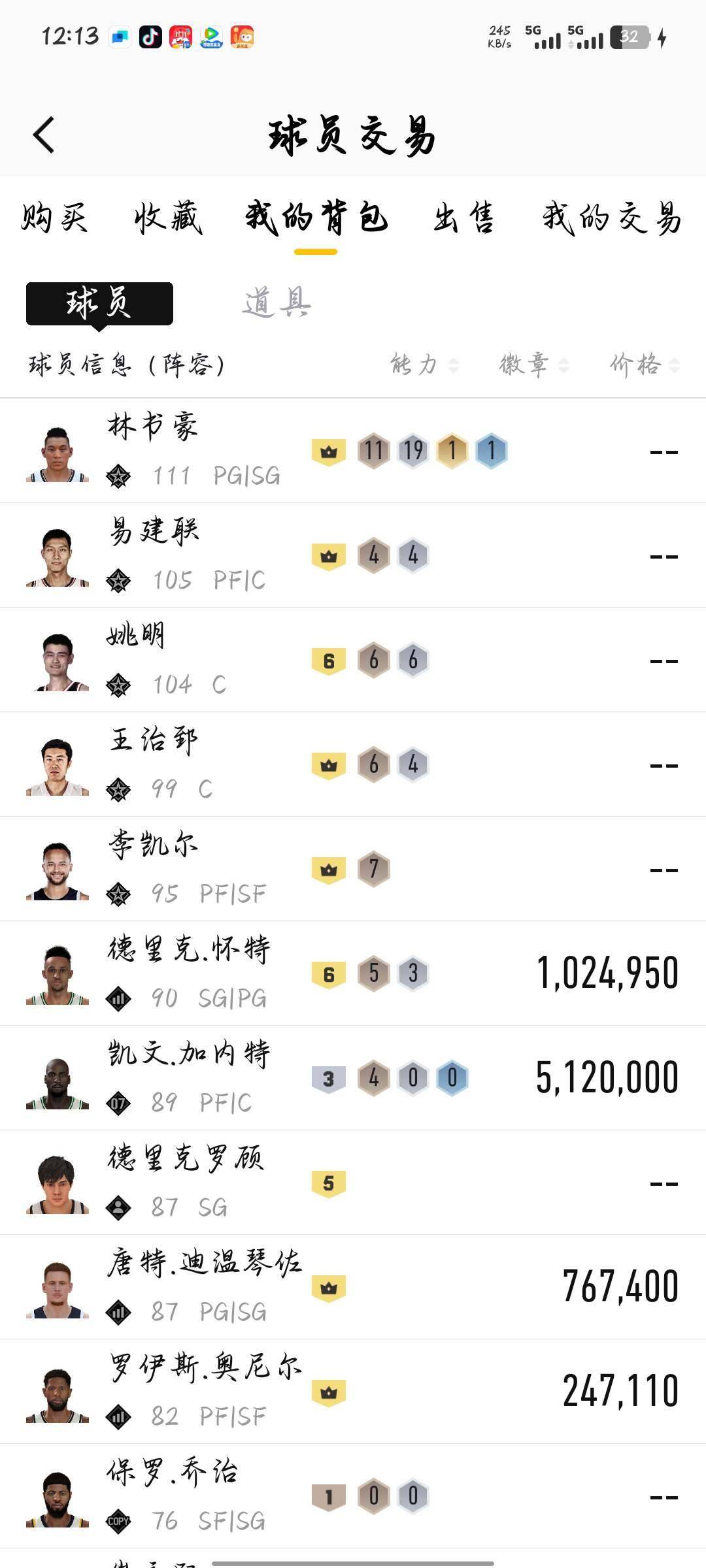 李凯尔，易建联，王治郅，姚明 卖家说:时刻...