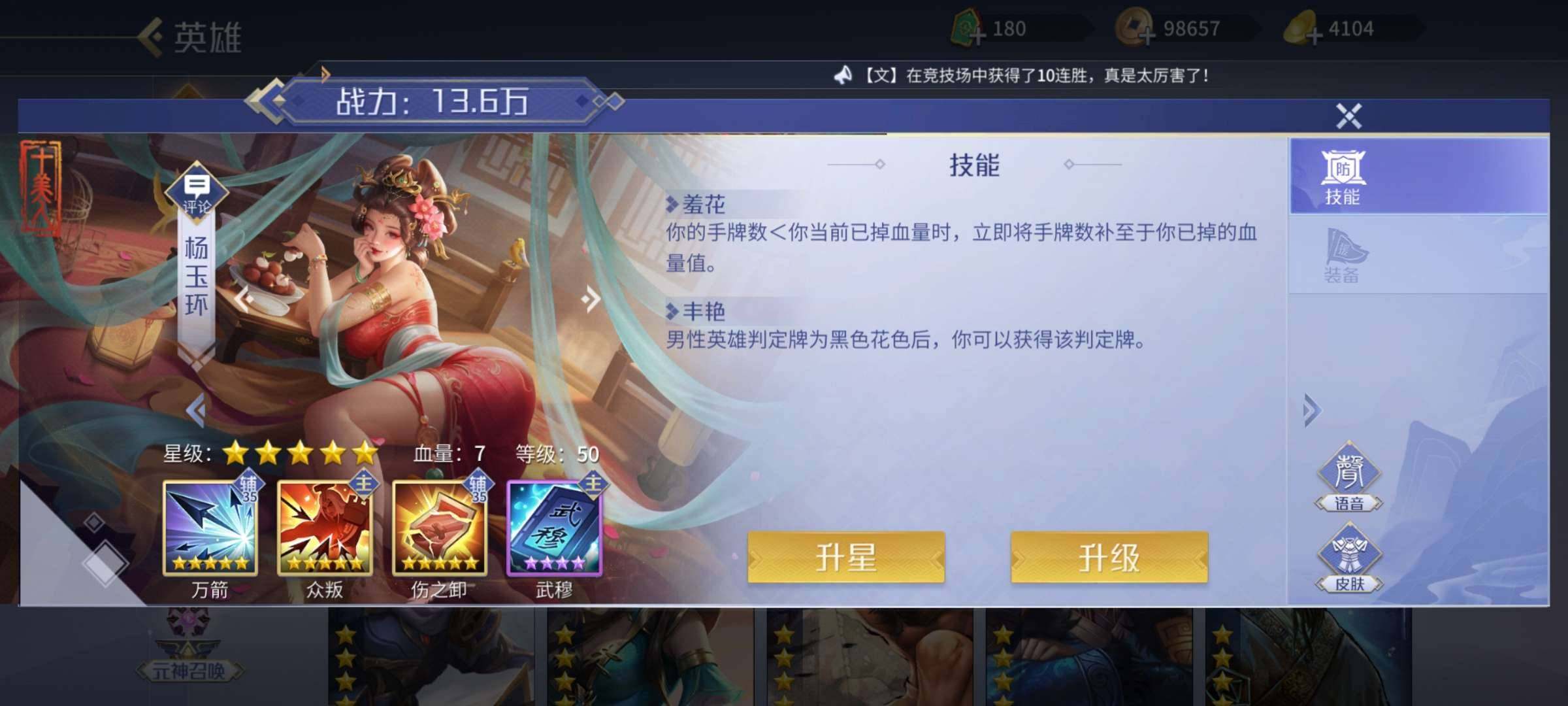 卖家说:最便宜的五星杨玉环号