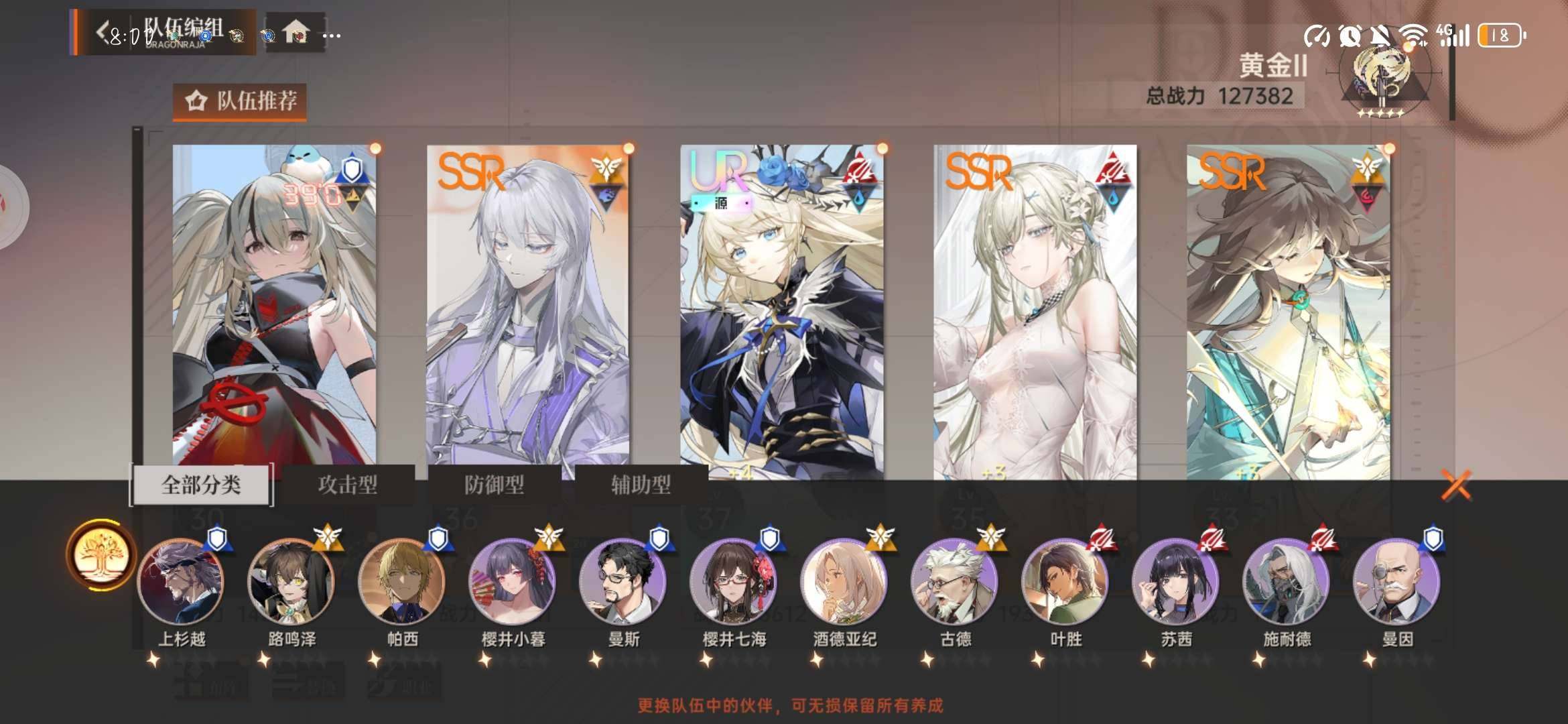 贵族等级:无 小队评级:黄金 血统评定:C...