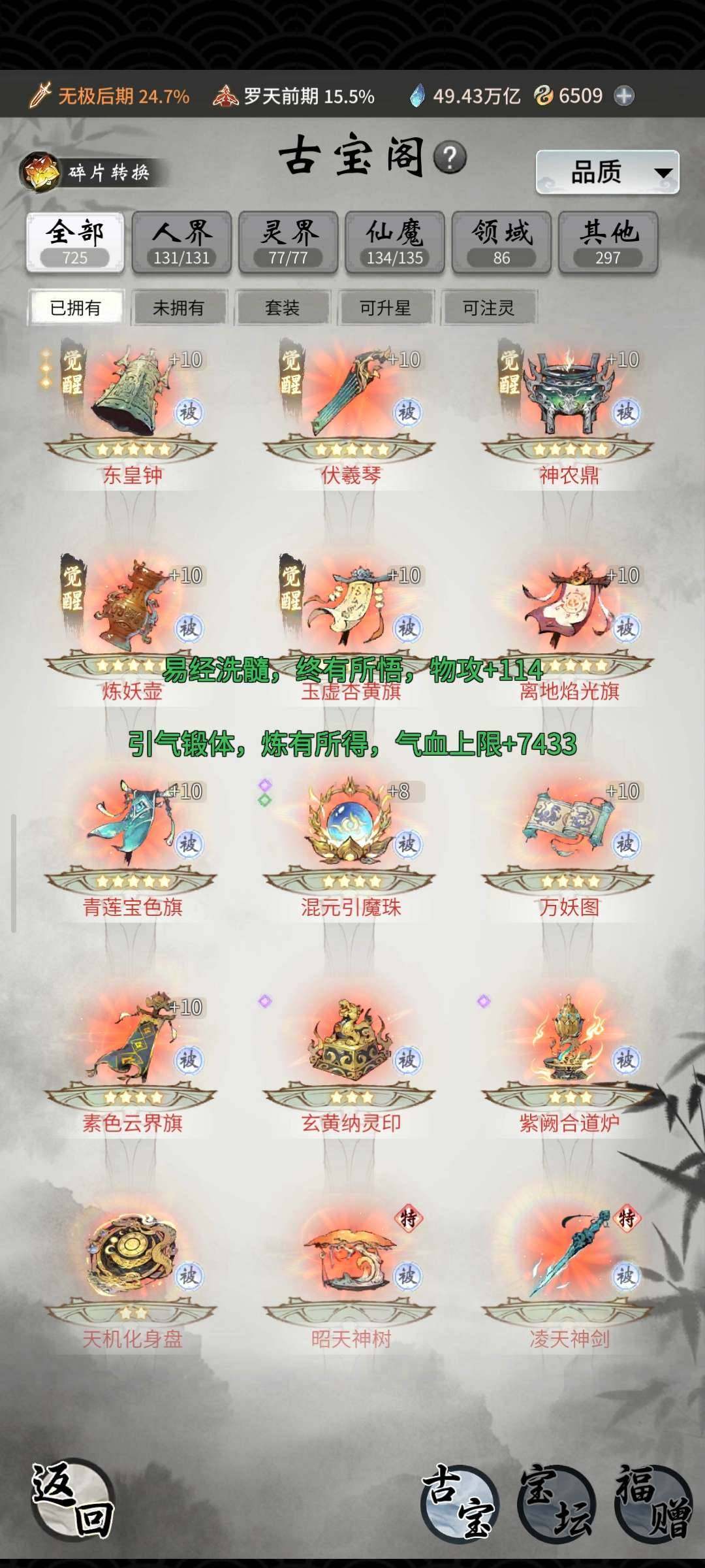 卖家说:62万亿战力,氪了18.5万精氪,...