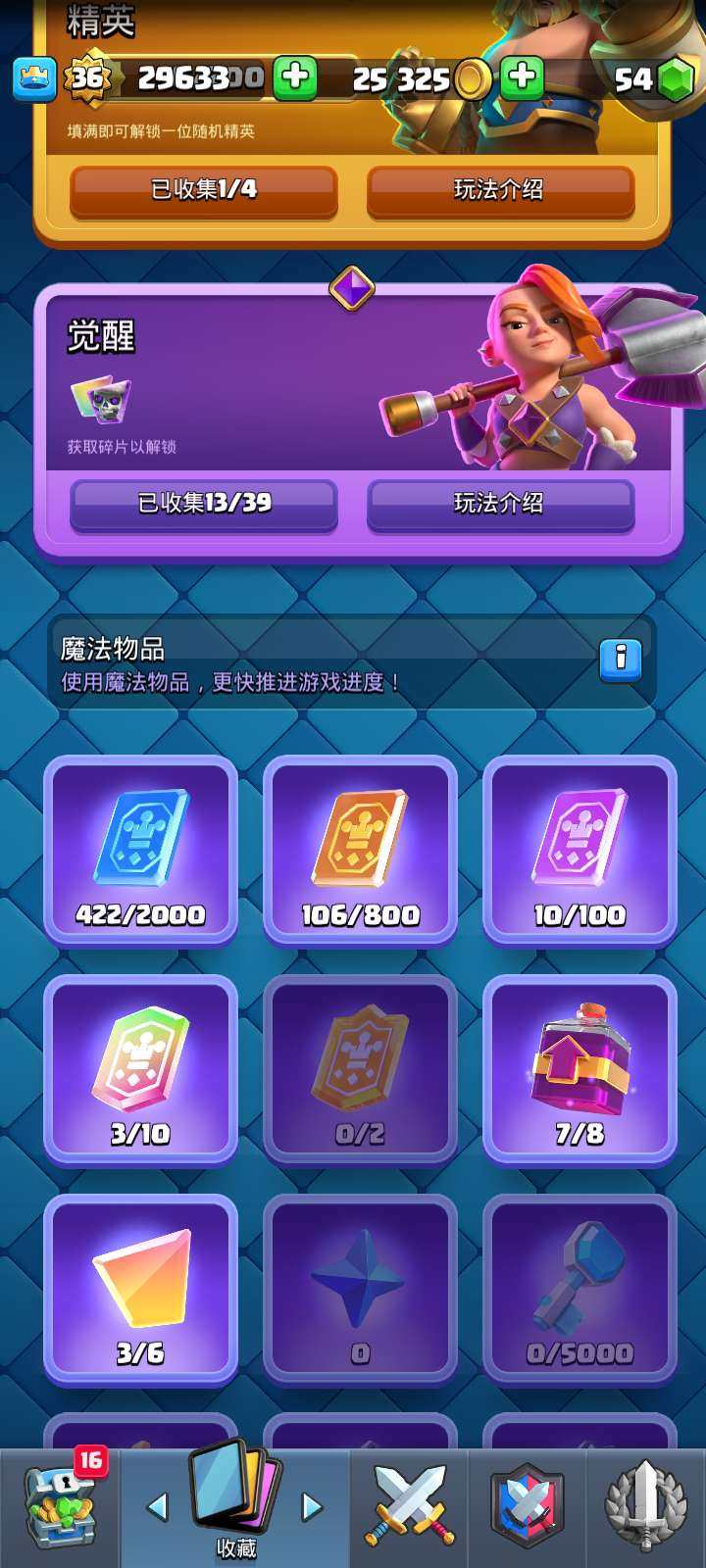 卖家说:玩不了了。上不去。