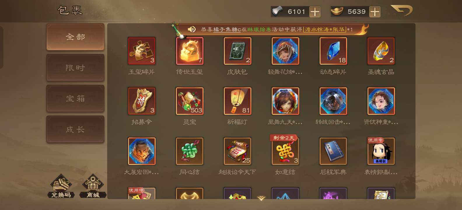 卖家说:三国杀OL女将号，官服V8，405...