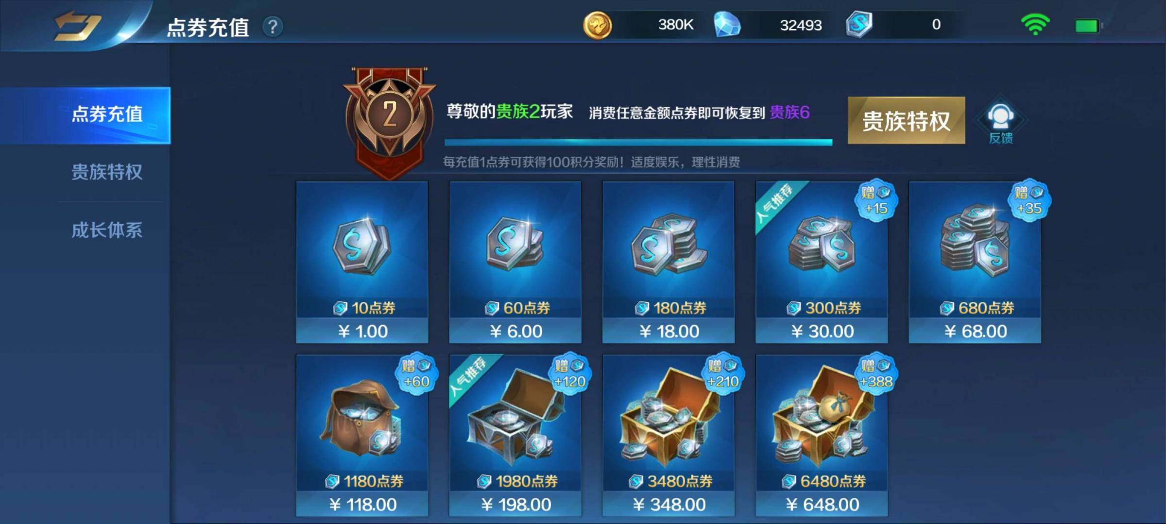 卖家说:结婚了老婆不让打游戏了，便宜出