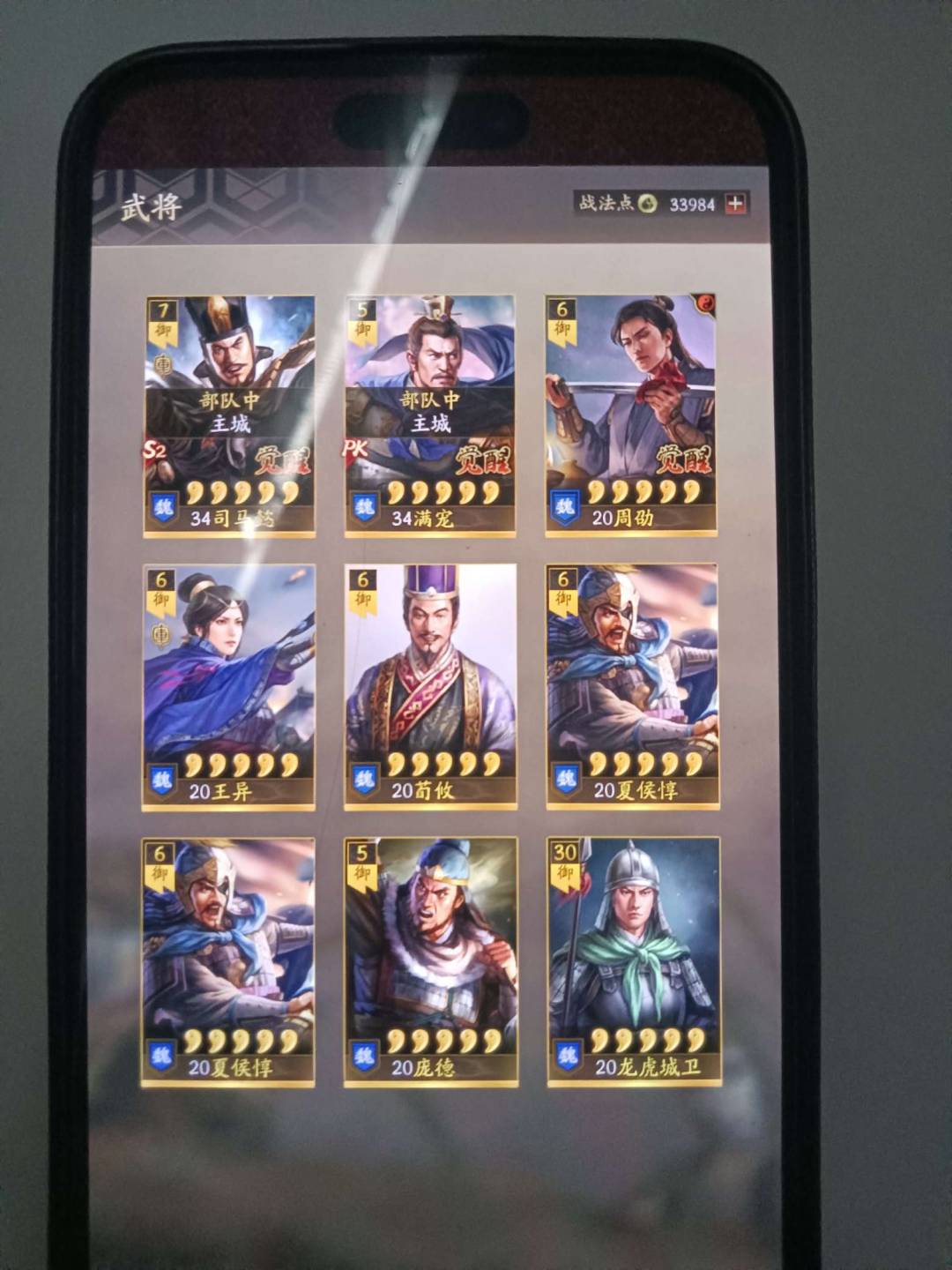 三国志战略版程昱从魏法骑到五谋臣，终迎来策划的青睐_三国志战略版资讯-氪金兽游戏账号交易平台