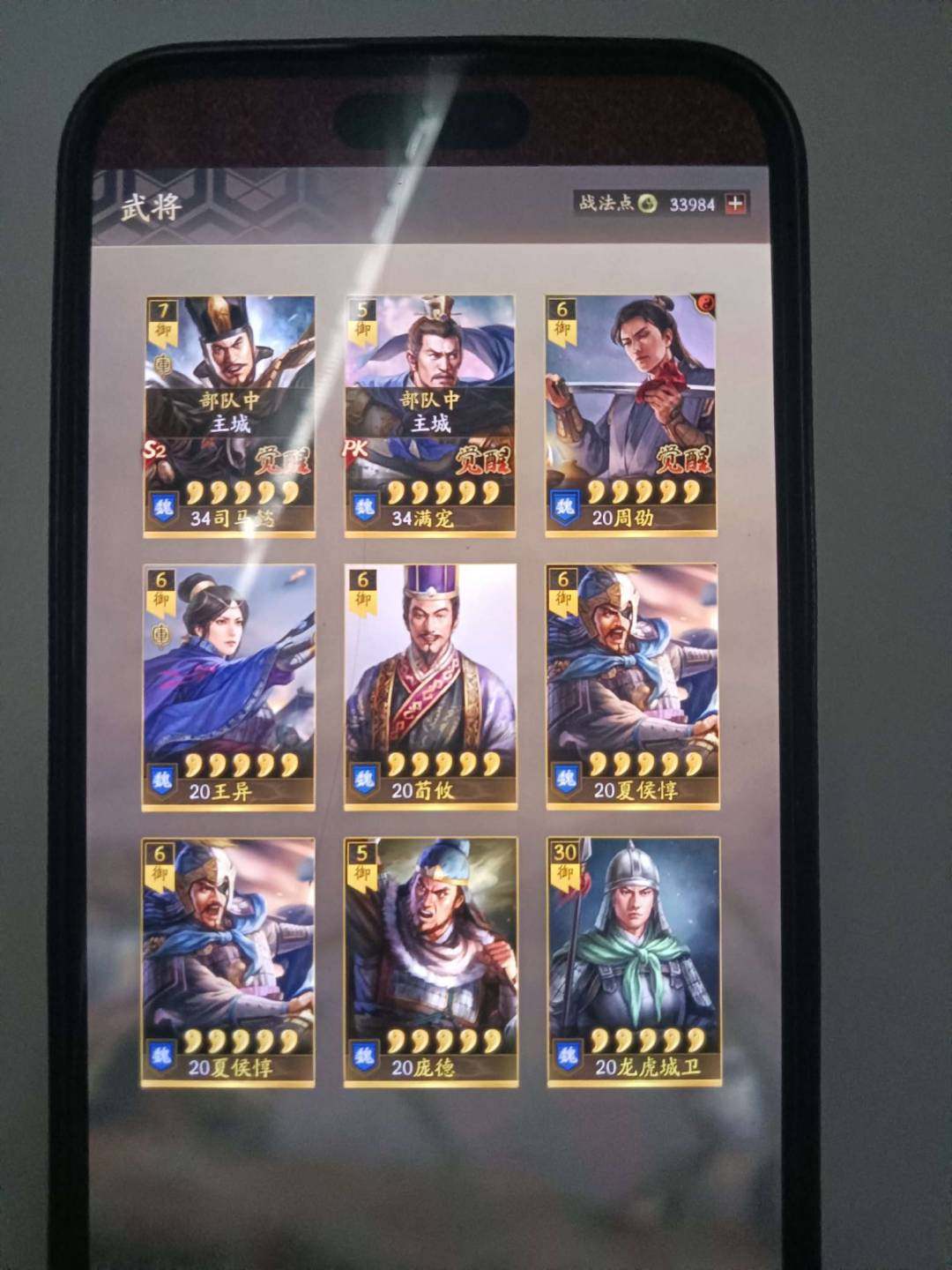 卖家说:苹果区的便宜出售，与生活对线去了，...