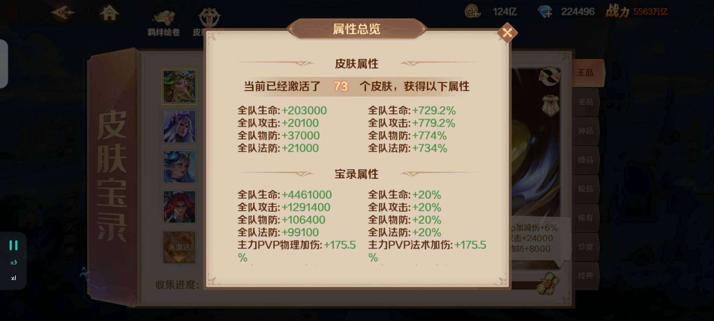 卖家说:v18高战高冲号，最新的东西都有，...