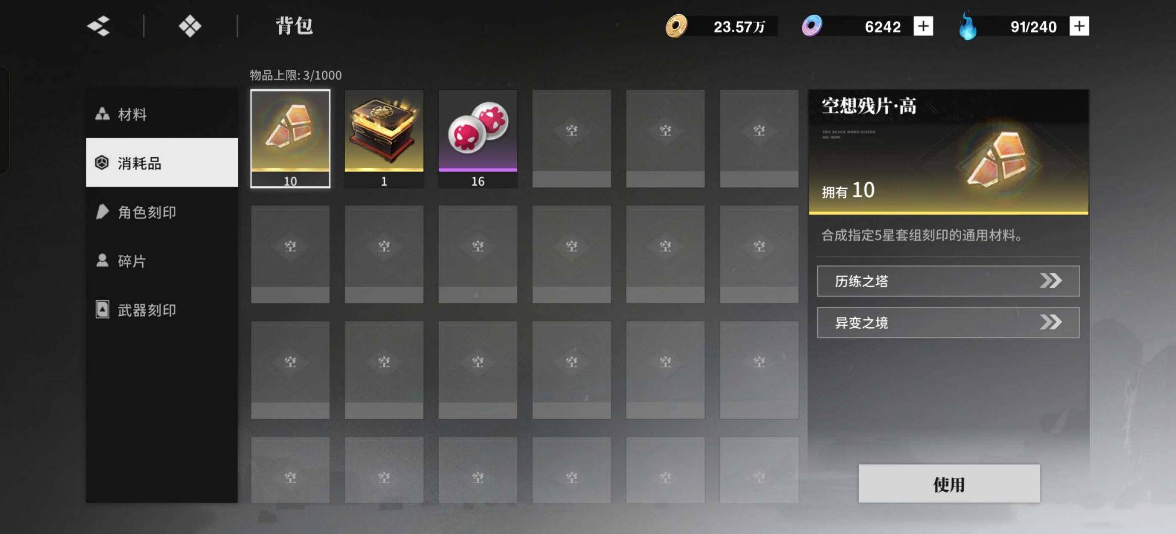 卖家说:57级抽卡资源多，鬼灯极意称号