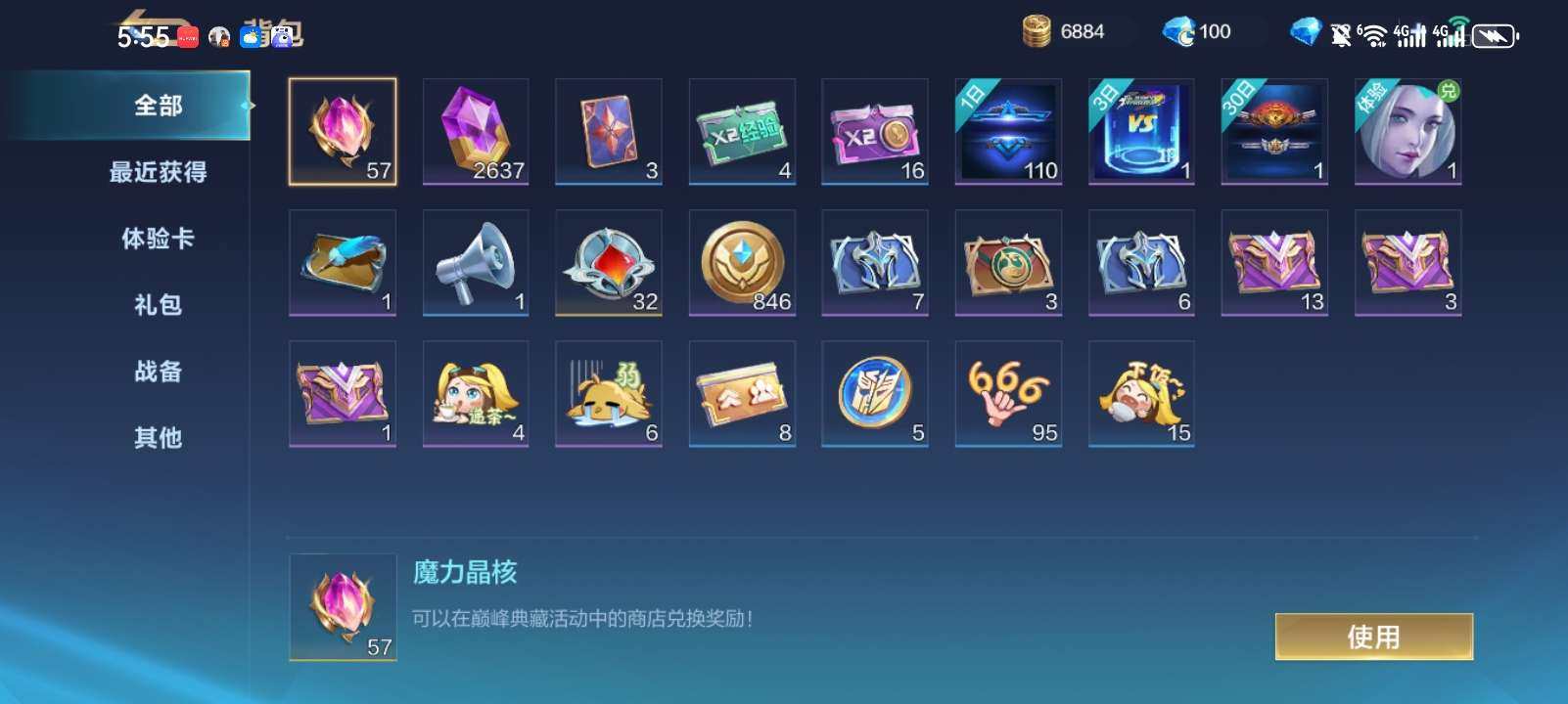 皮肤数:93 英雄数:74 卖家说:如果要...