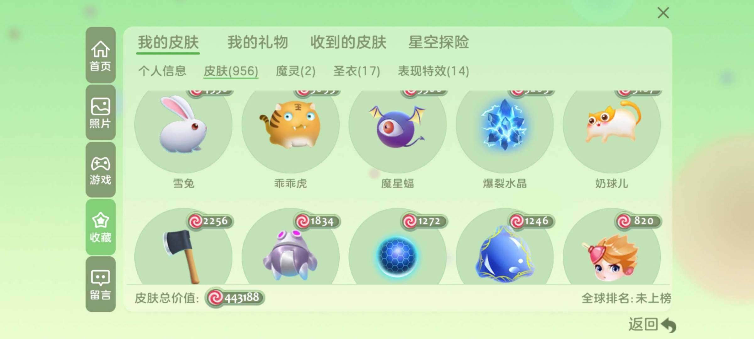 贵族等级:球圣 皮肤数:955 魔灵数:2...