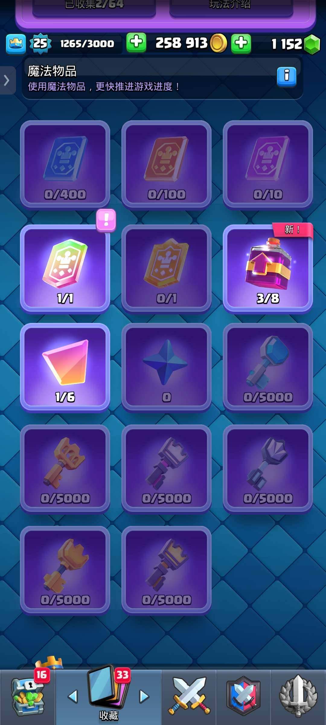 卖家说:觉醒龙宝哥布林多觉醒多资源家驹俩片