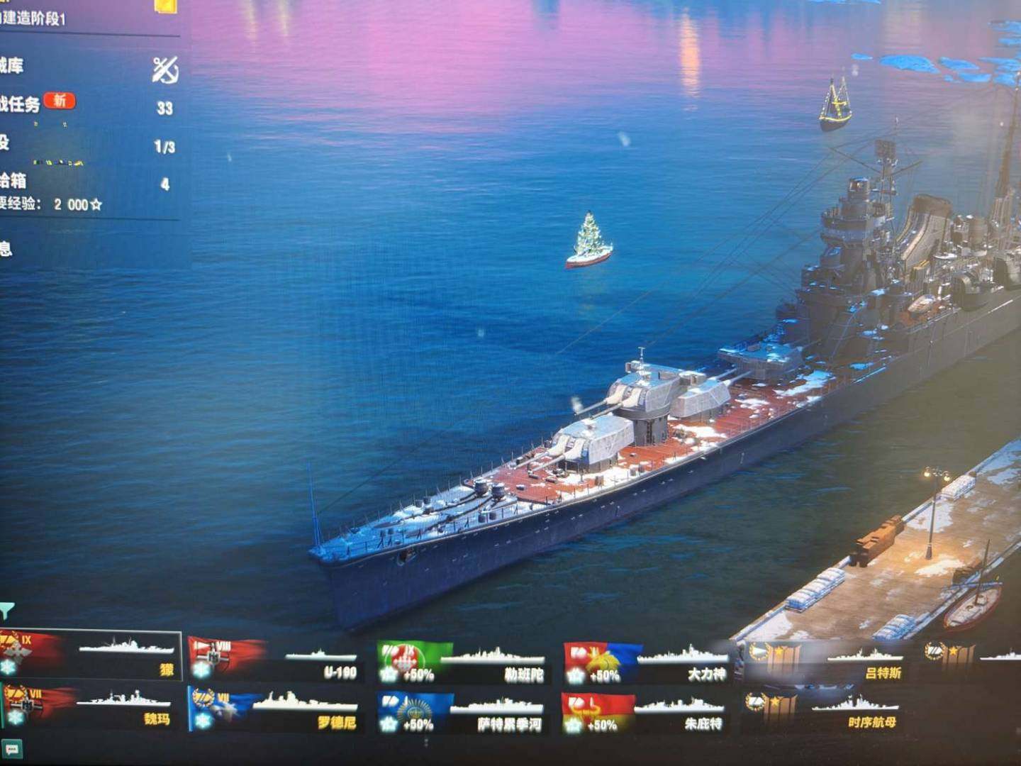 卖家说:战舰世界成品号，有一条绝版筑摩二，...