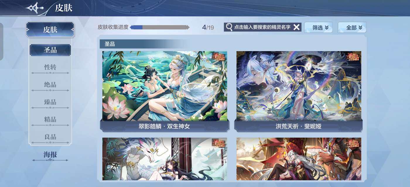 卖家说:奥奇传说手游官服123区号，卡站2...